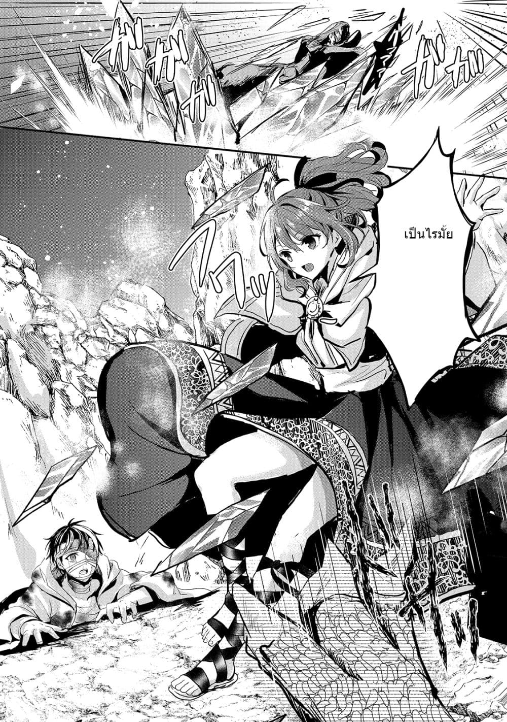 Oujo Denka wa Oikari no you desu เลติเชียลโกรธซะแล้วสิ (องค์หญิงทรงโกรธแล้วค่ะ) 17-17