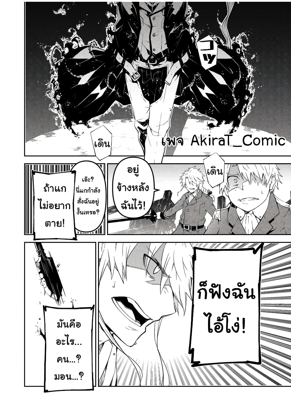 The Weakest Occupation "Blacksmith", but It's Actually the Strongest ช่างตีเหล็กอาชีพกระจอก? 45-กองทัพมอสเตอร์