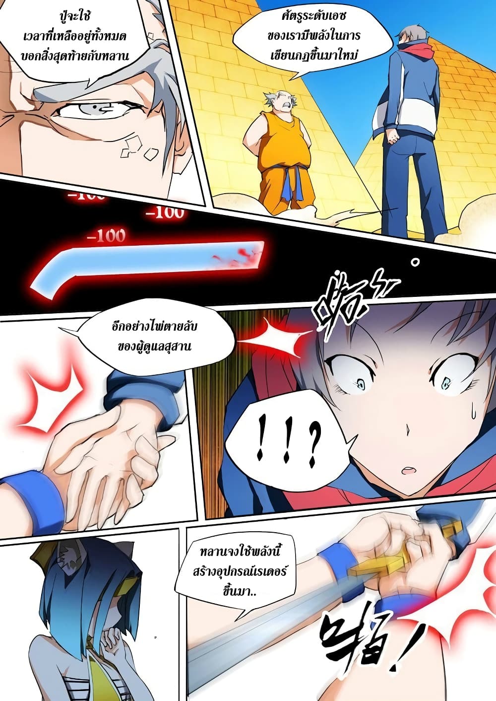 Silver Gravekeeper 7-7