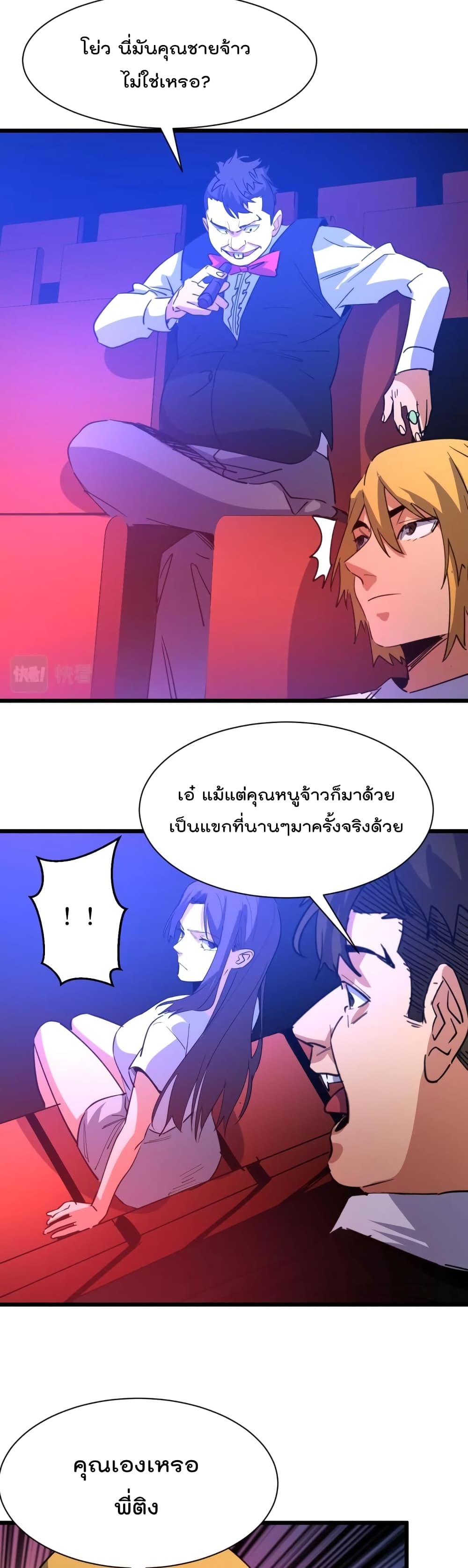 Start Bound to Monkey King หนทางฝึกตนแห่งราชาวานร 9-9