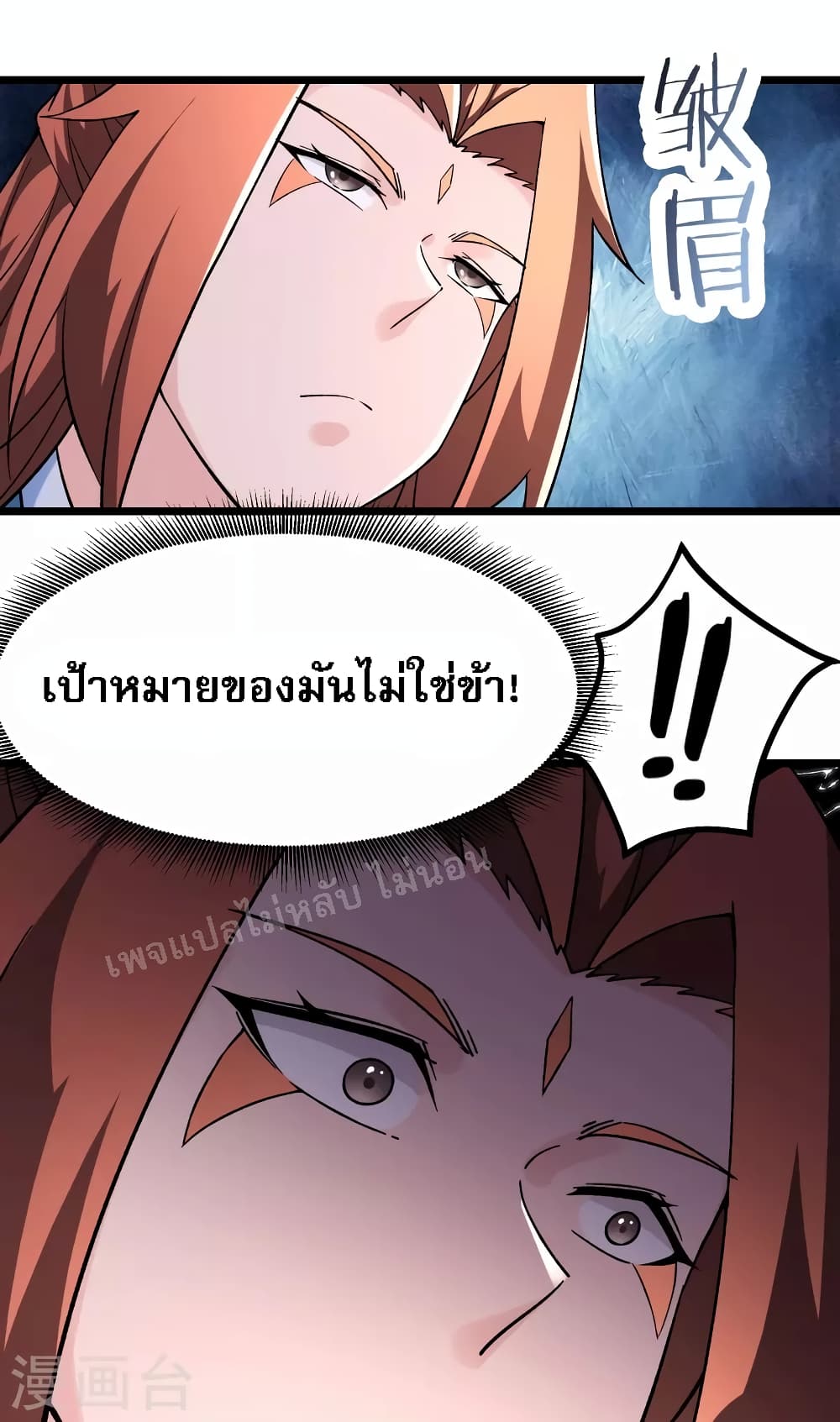My Harem is All Female Students ฮาเร็มของข้ามีแต่ลูกศิษย์หญิงทั้งนั้น 155-155