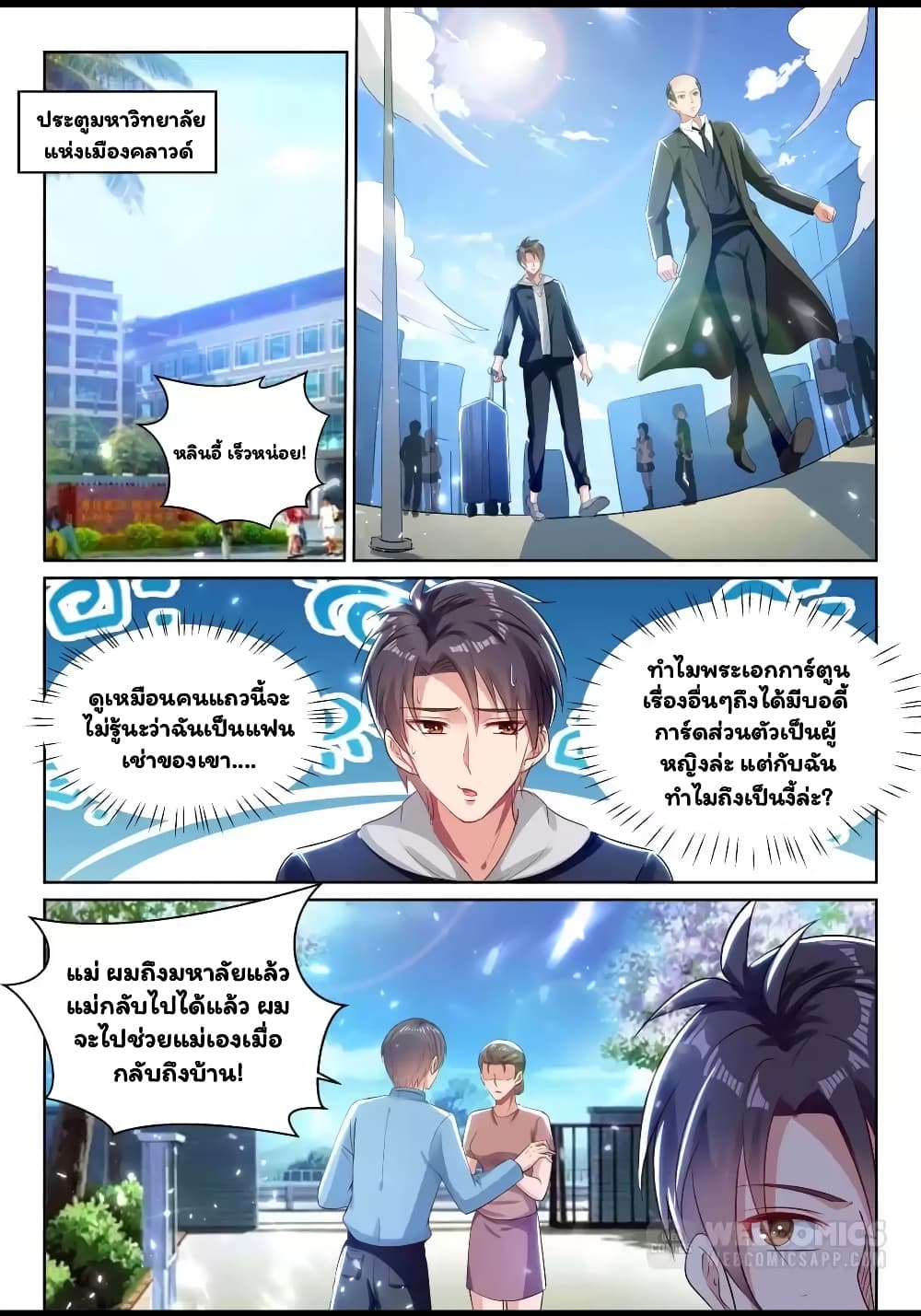 Super Shared Boyfriend System 64-64