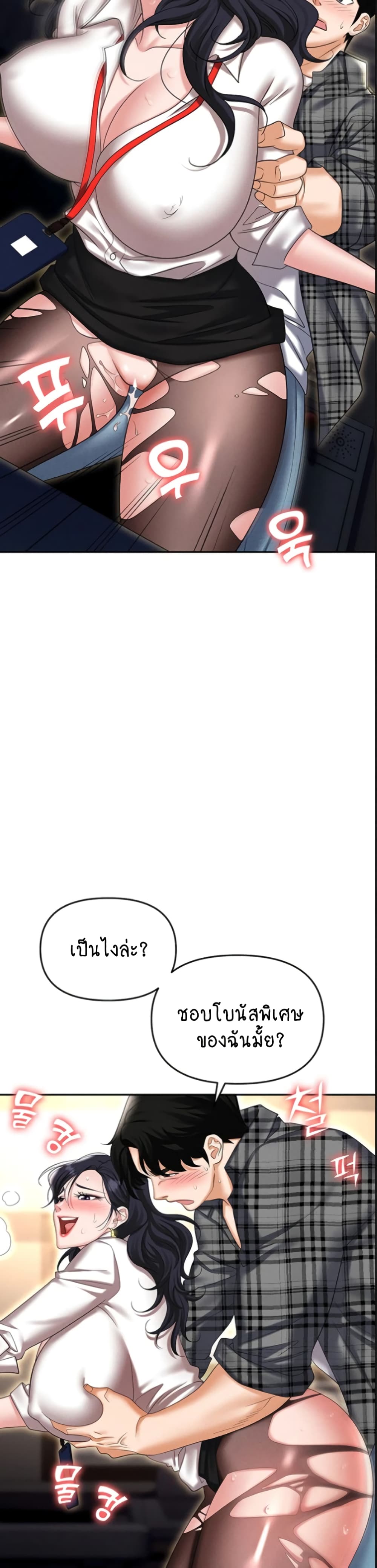 Trap 89-ตอนจบ