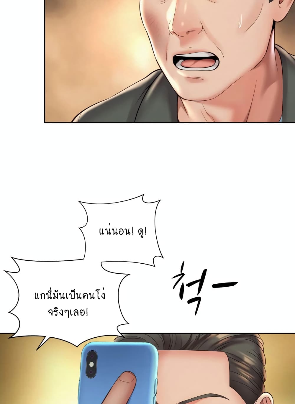 Workplace Romance 30-30