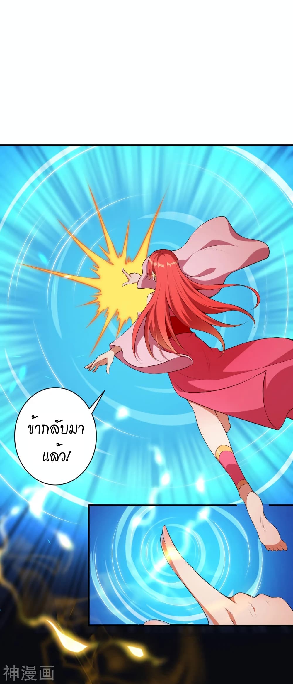Against the Gods อสูรพลิกฟ้า 473-473