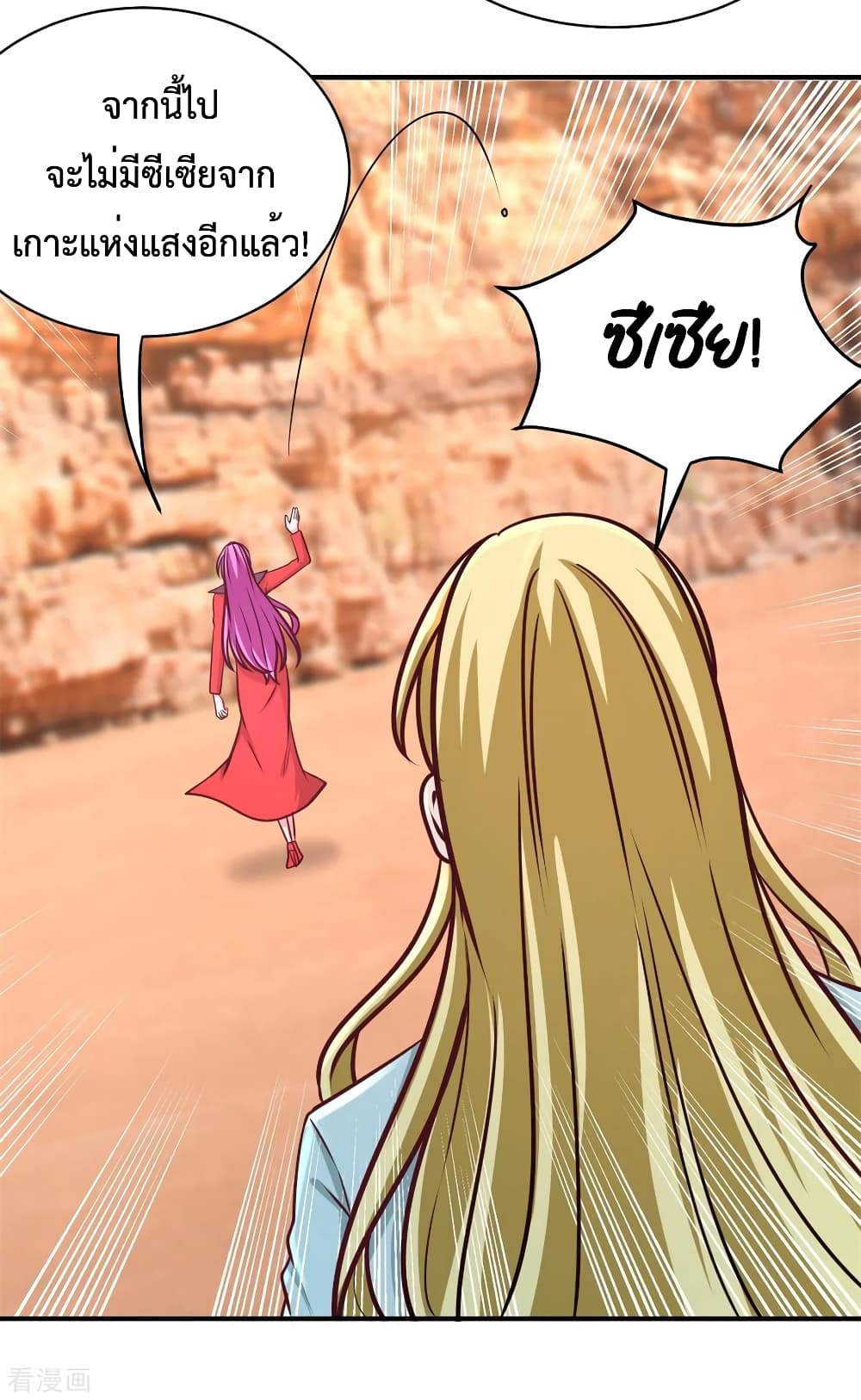 Dragon King Hall ราชันมังกรแห่งใต้ดิน 88-88
