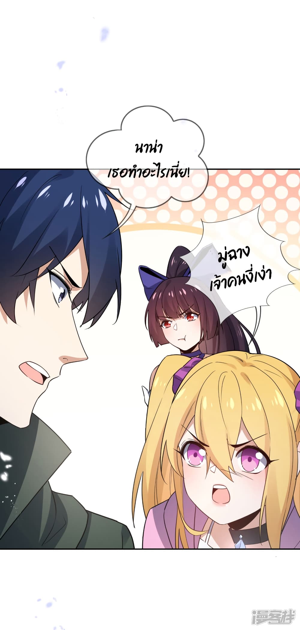 My Eschatological Lady แขนขวาที่รัก 53-53