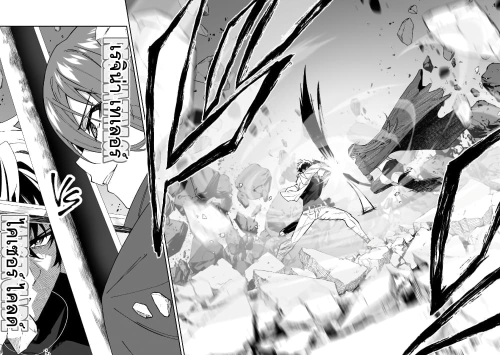 S Rank Boukensha de aru Ore no Musume-tachi wa Juudo no Father Con deshita ลูกสาวนักนักผจญภัยแรงค์ S ผู้ติดแจคุณพ่อ 29-การดวลที่แท้จริง