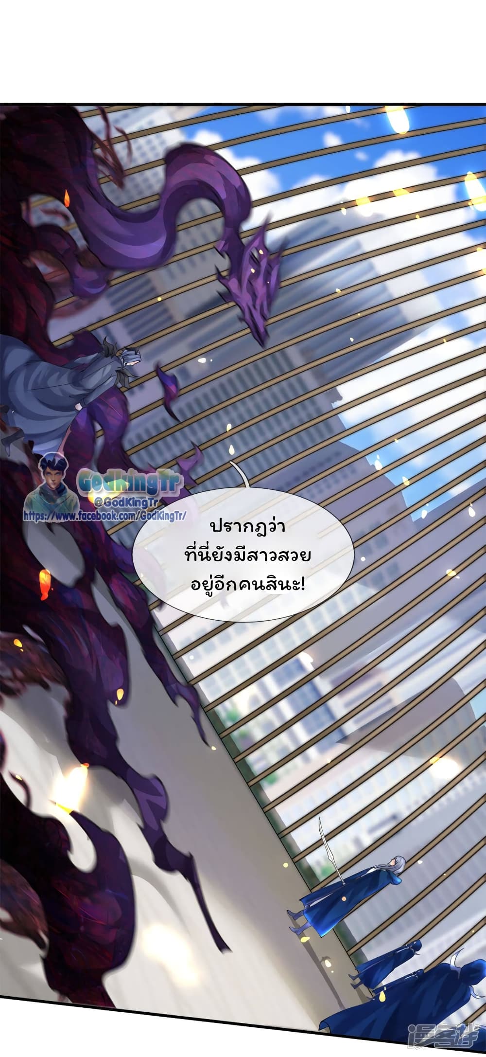 Eternal god King 243-243