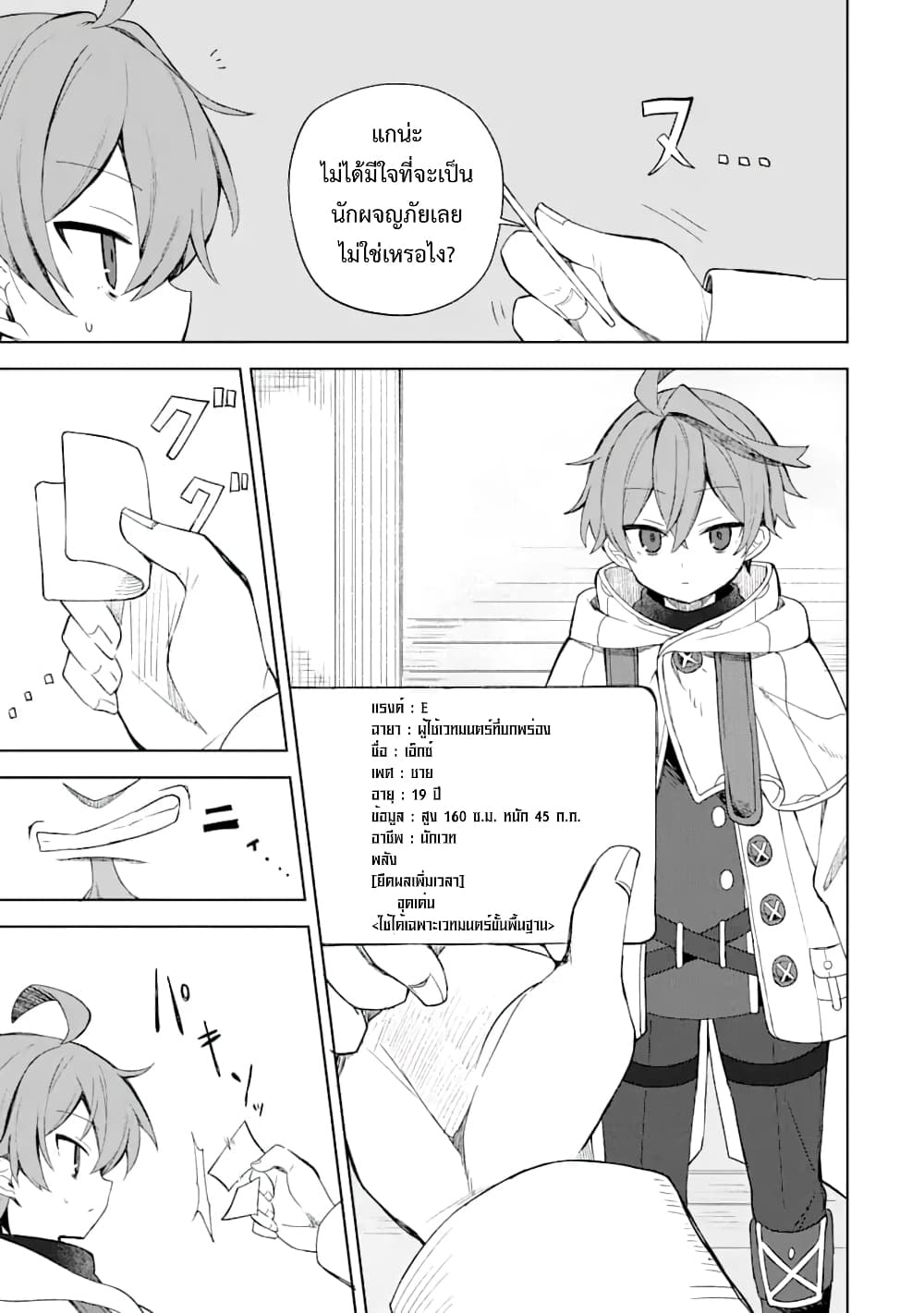 Mou.... Hatarakitakunaindesu 1-1