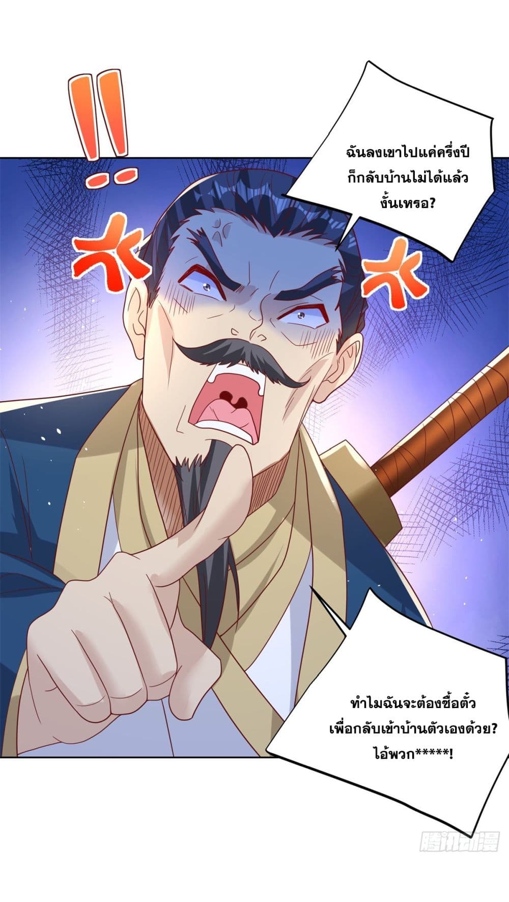 Sorry, I'm A Villain 77-77