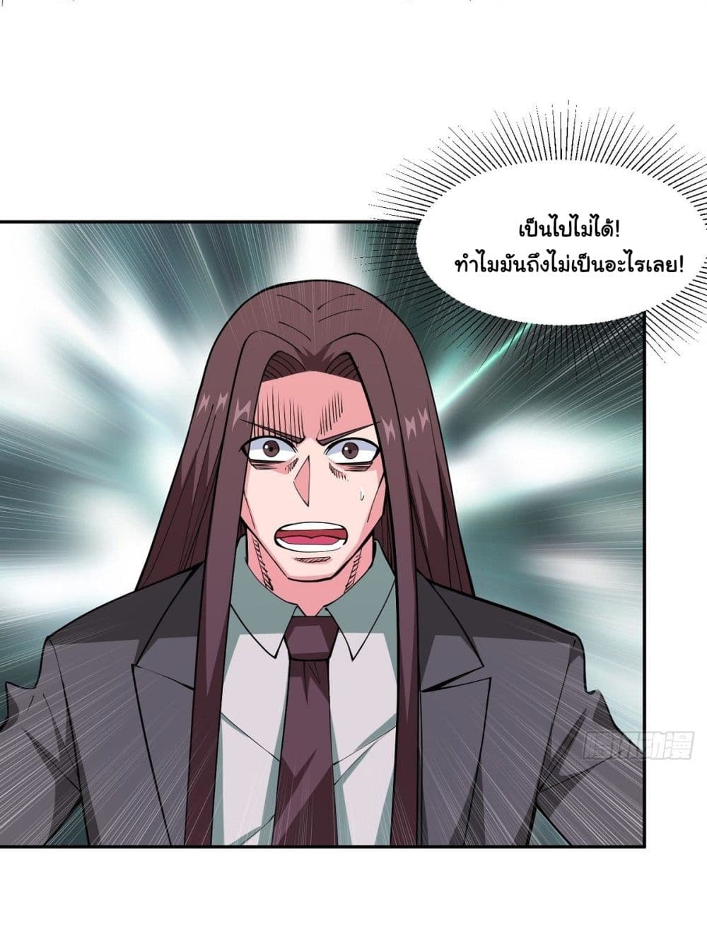 Awaken Sect Leader 14-14
