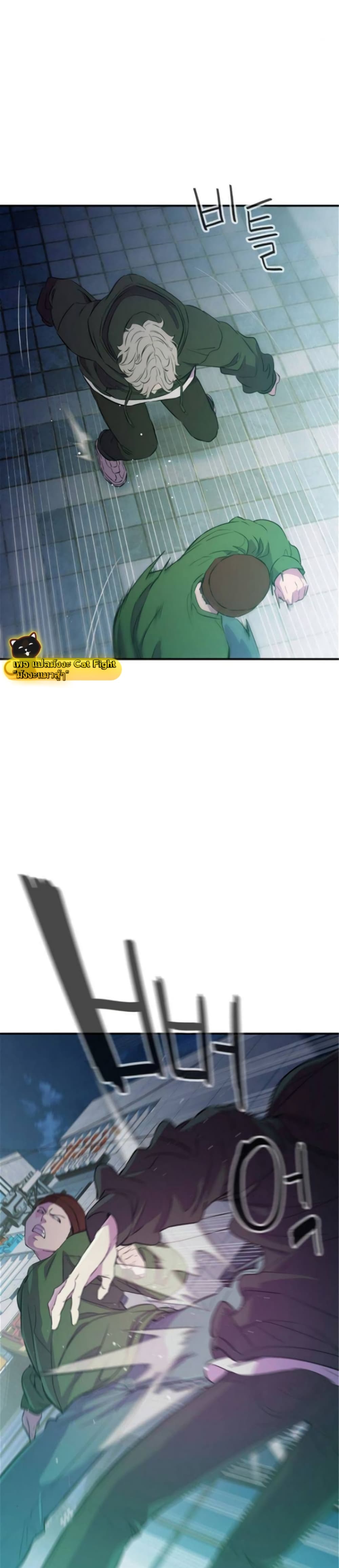 Incompetent Villain 15-15