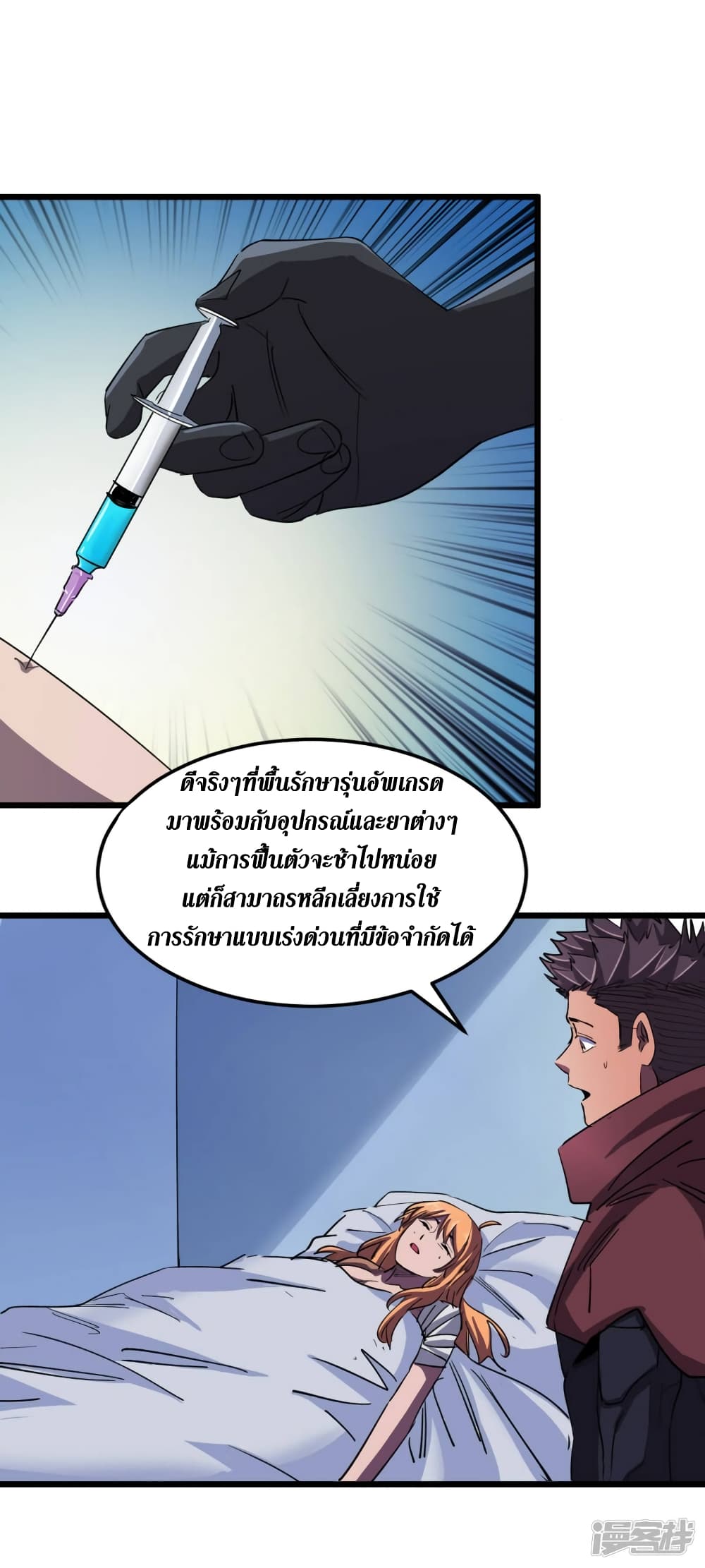 The Last Hero 71-71