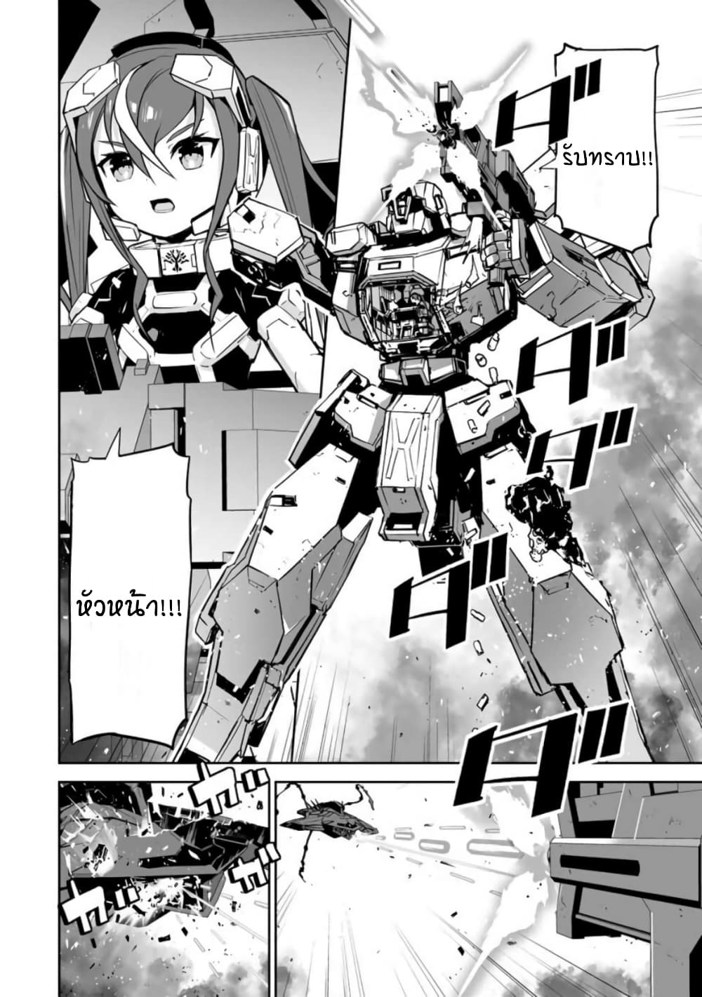 Yuusha Shoutai Kamoku Yuusha Wa Nagisa Renai 14-14
