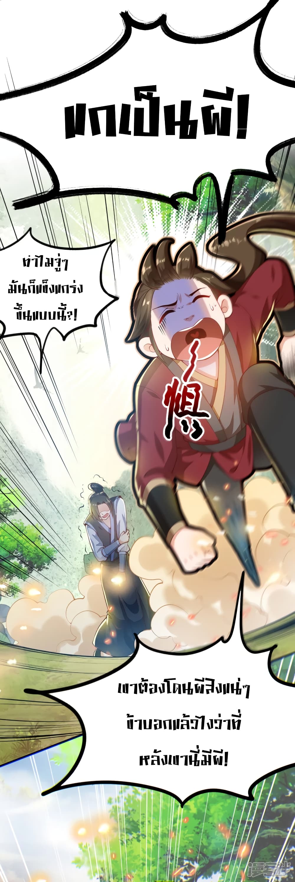 Huangtian Supreme 1-1