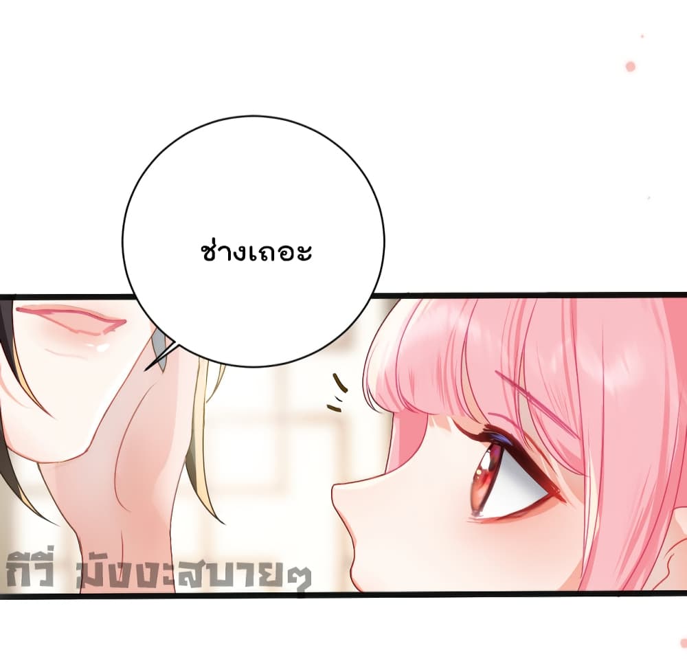 You Are My Princess 17-17
