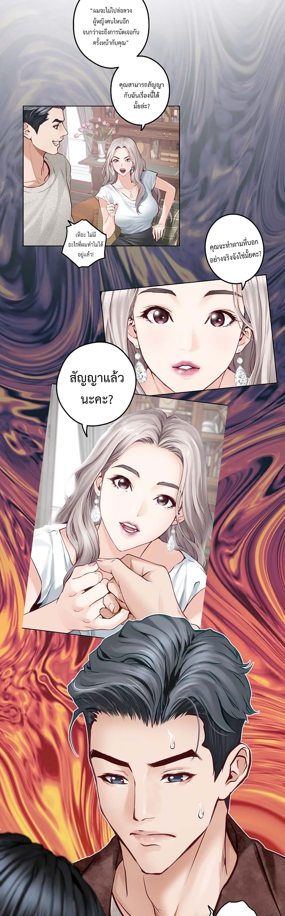 God of Pleasure 4-4