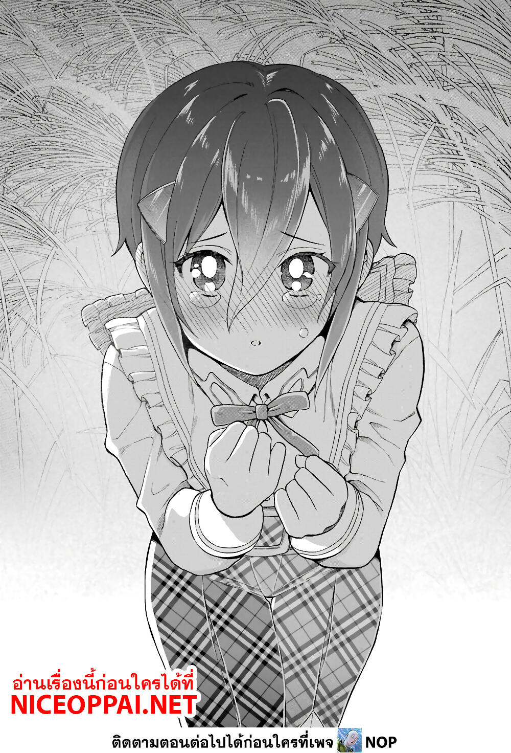 Ikusei Skill wa Mou Iranai to Yuusha Party o Kaiko Sareta no de, Taishoku Kingawari ni Moratta "Ryouchi" o Tsuyoku Shitemiru 17-นกน้อยออกจากรัง