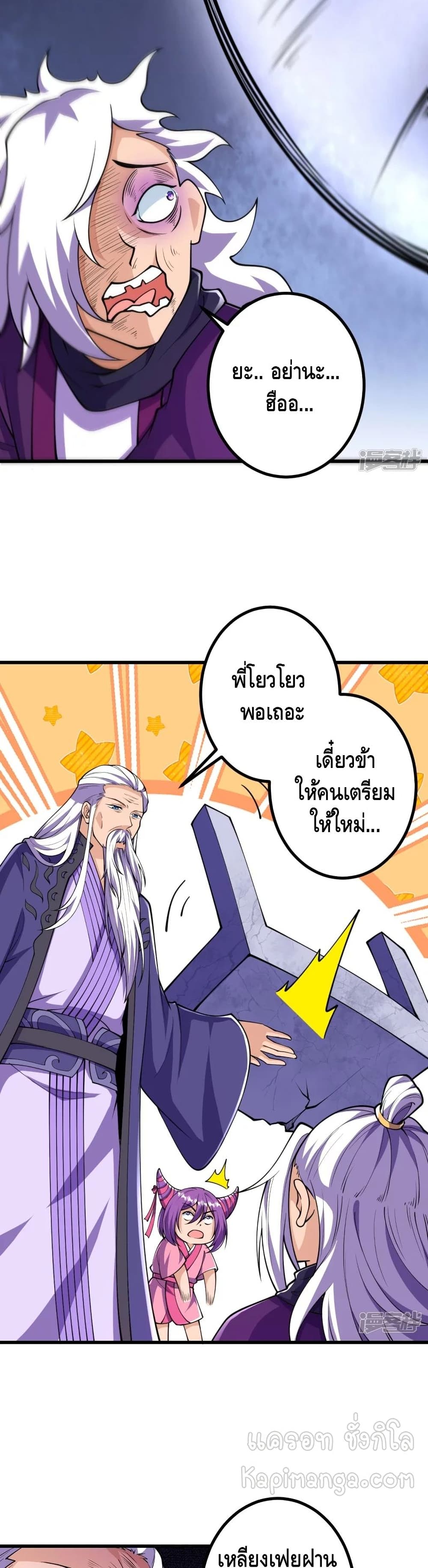 The Strongest Ancestor 27-27