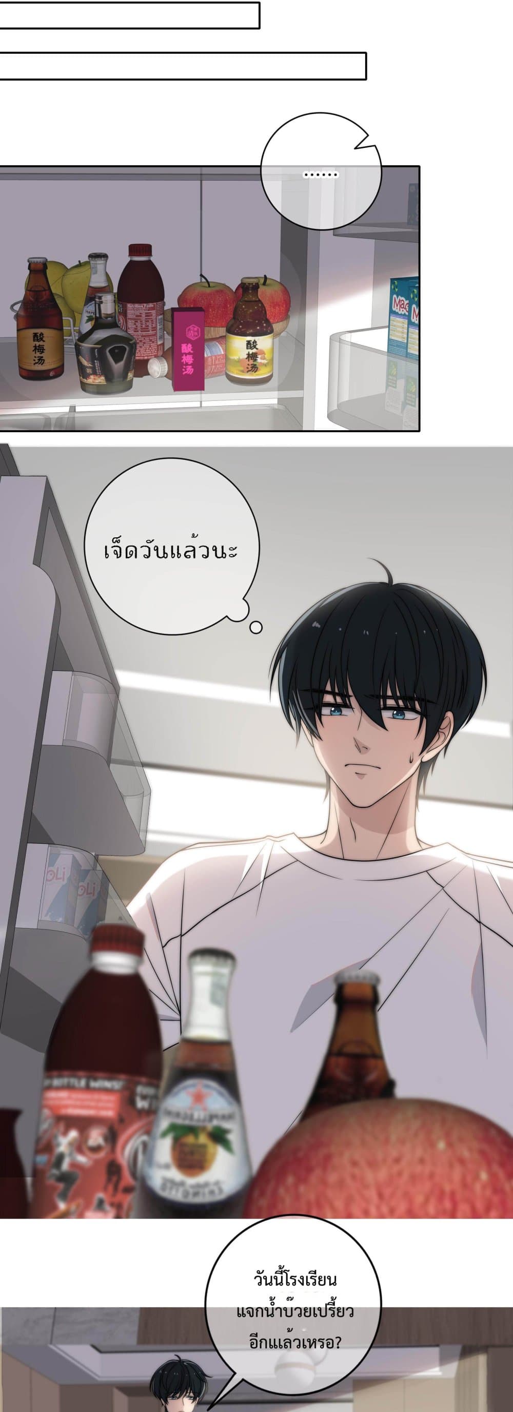 Whispering Love in Your Heart 4-4