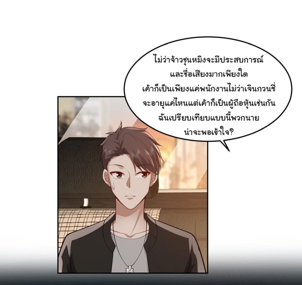 I Really Don’t Want to be Reborn 52-52