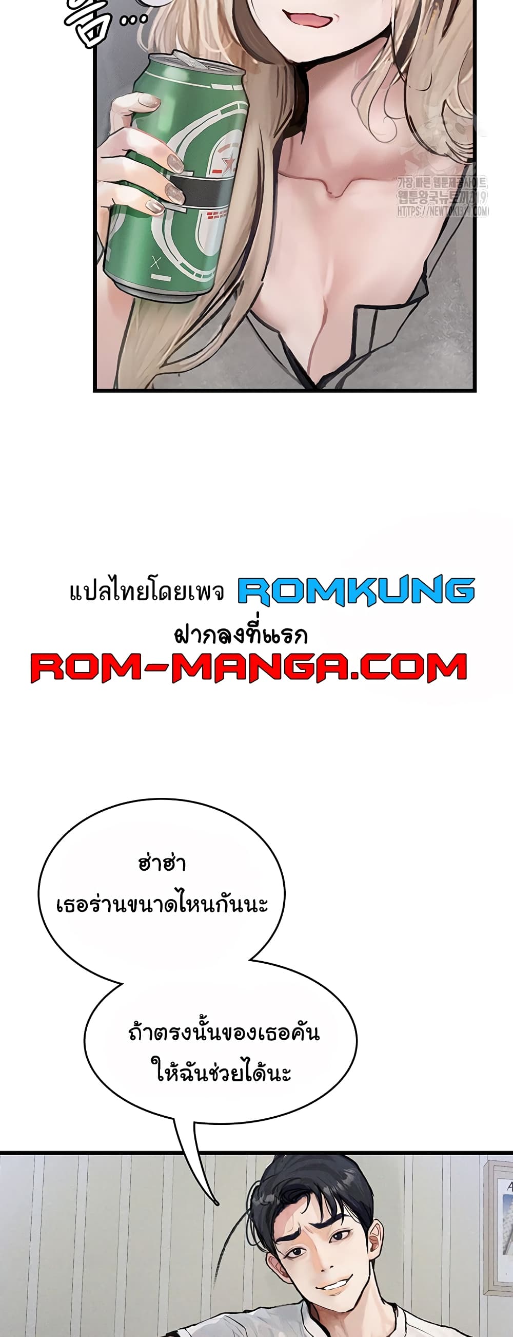 Story Corruption 4-4