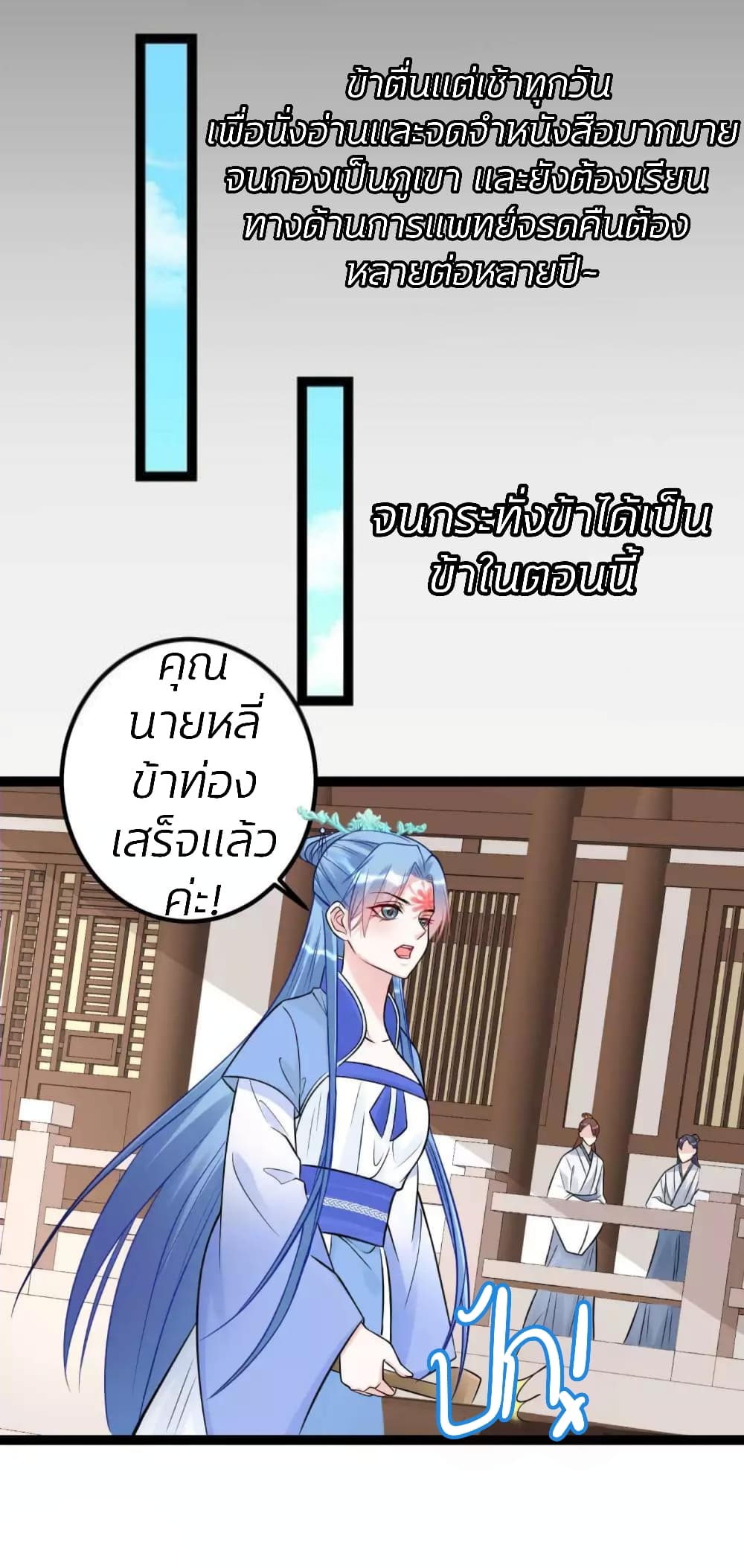 Poisonous Doctor: First Wife's Daughter 51-51
