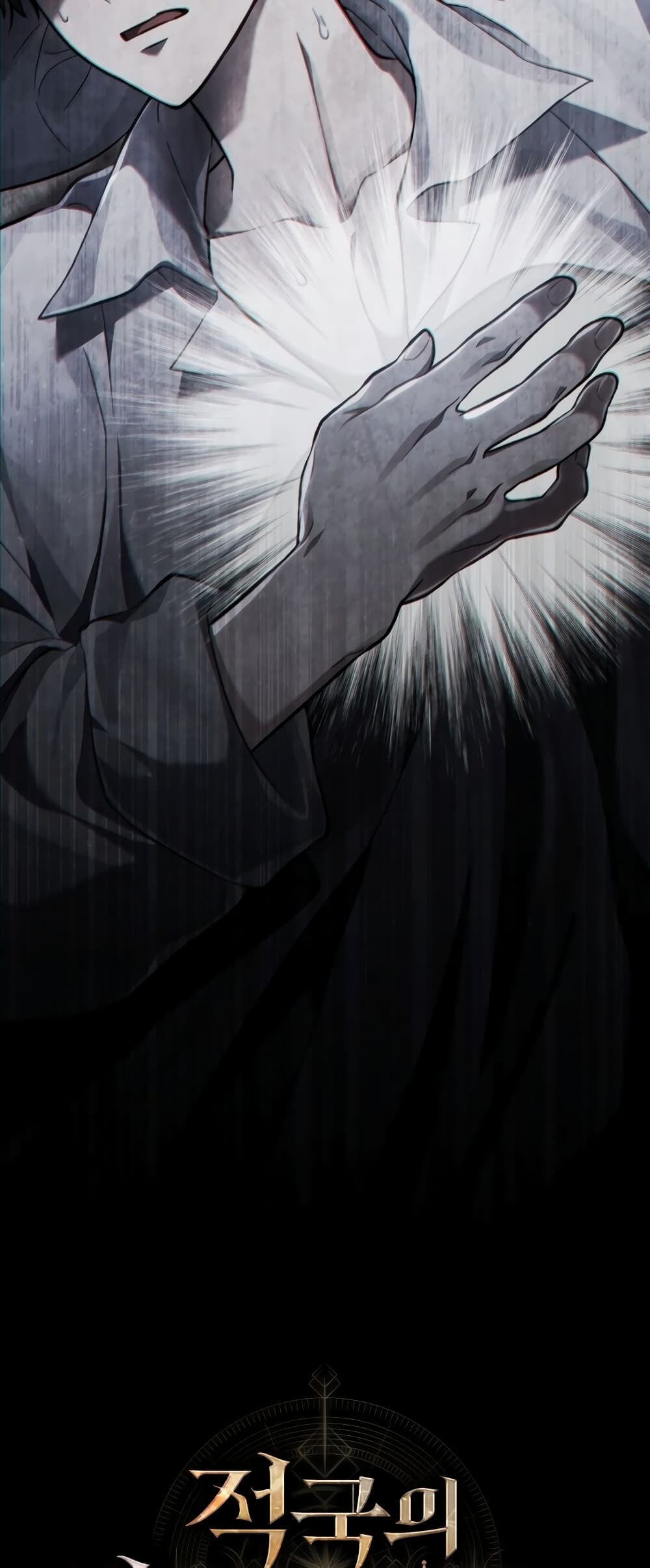 Reborn as the Enemy Prince 13-13