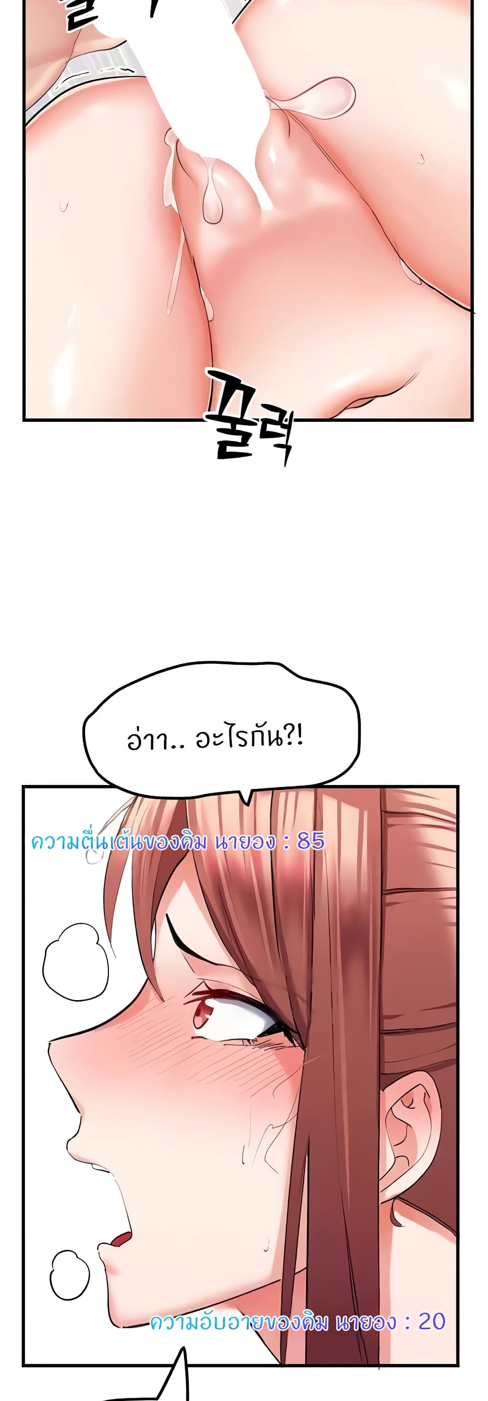 Sexual Guidance Officer 8-8