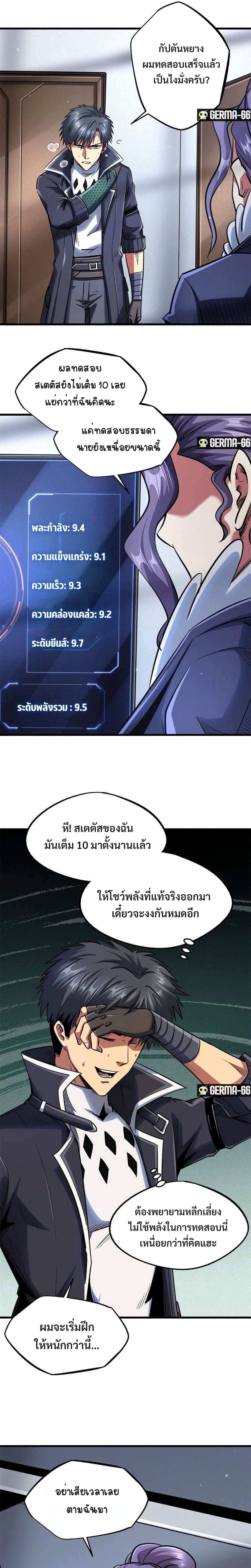 Super God Gene 36-36