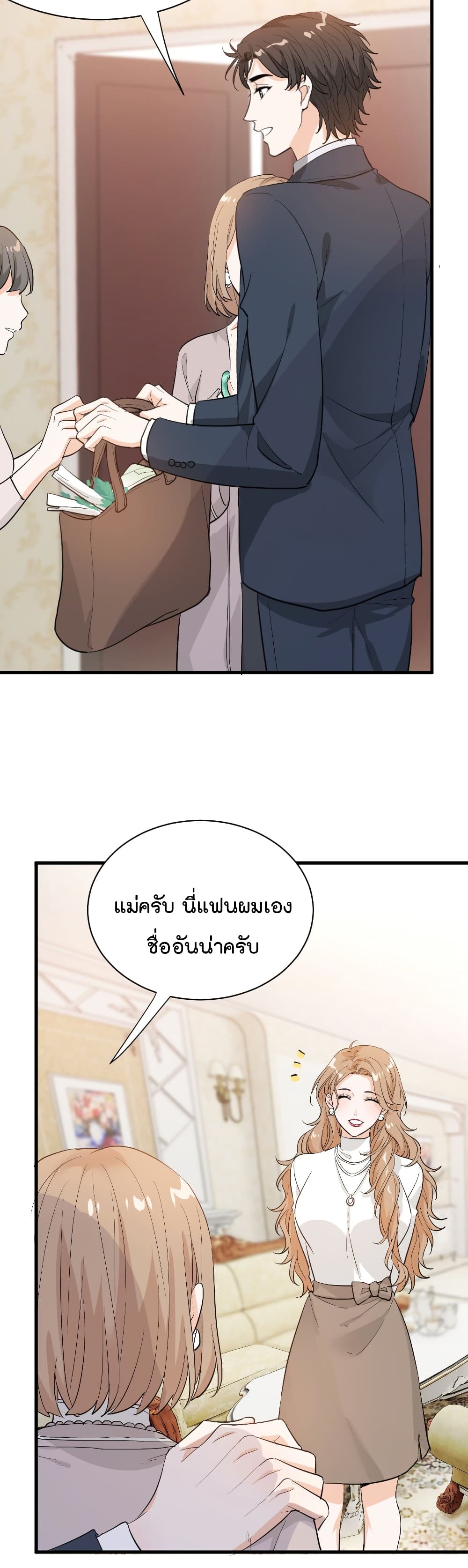 The Faded Memory ความทรงจำสีจาง 41-41