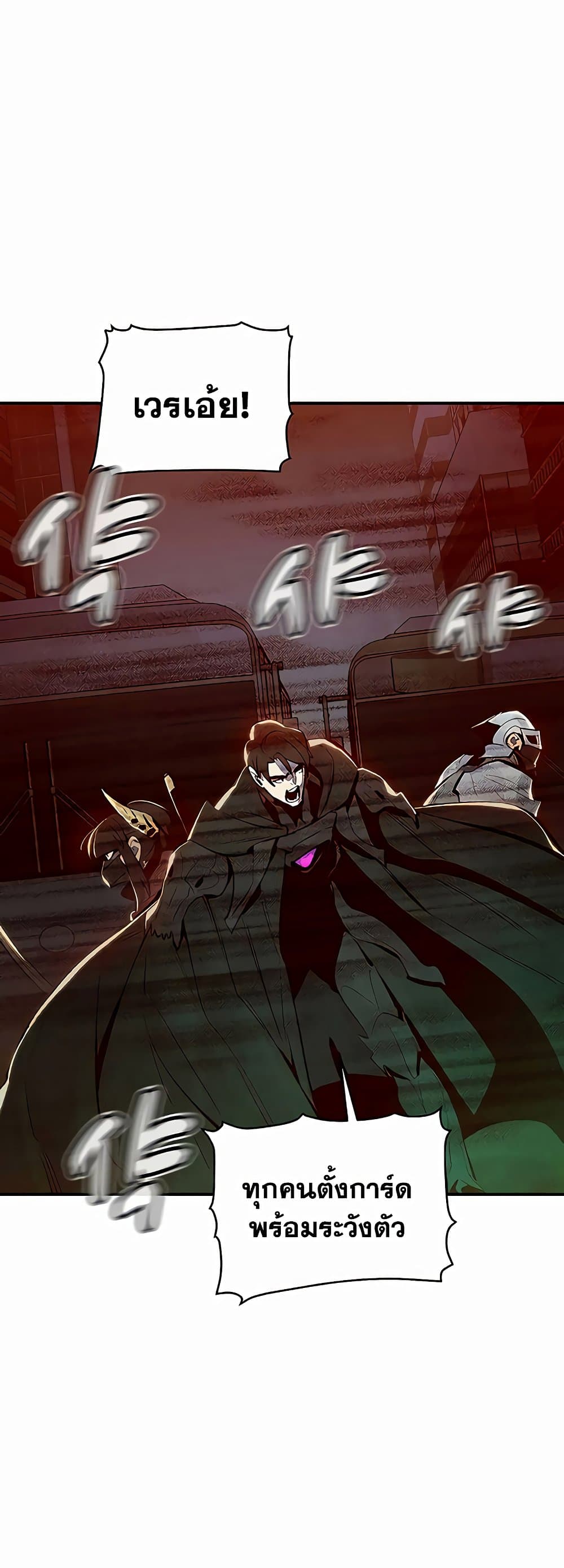 The Lone Necromancer 69-69