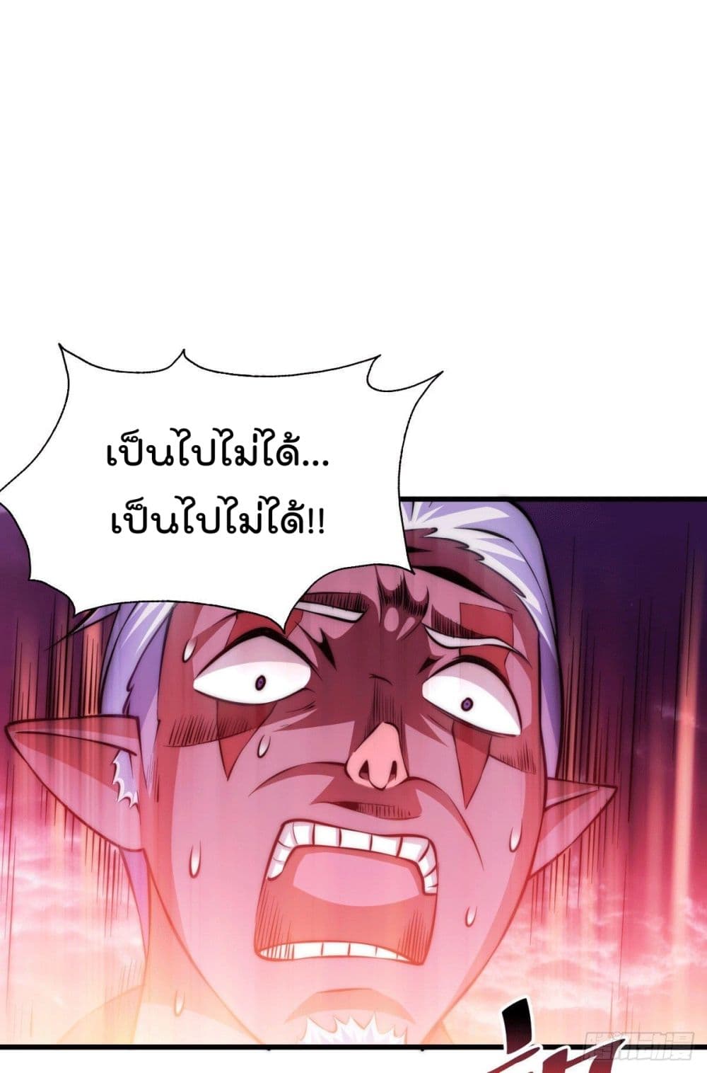Who is your Daddy? ยอดยุทธ พ่อทุกสถาบัน 64-64