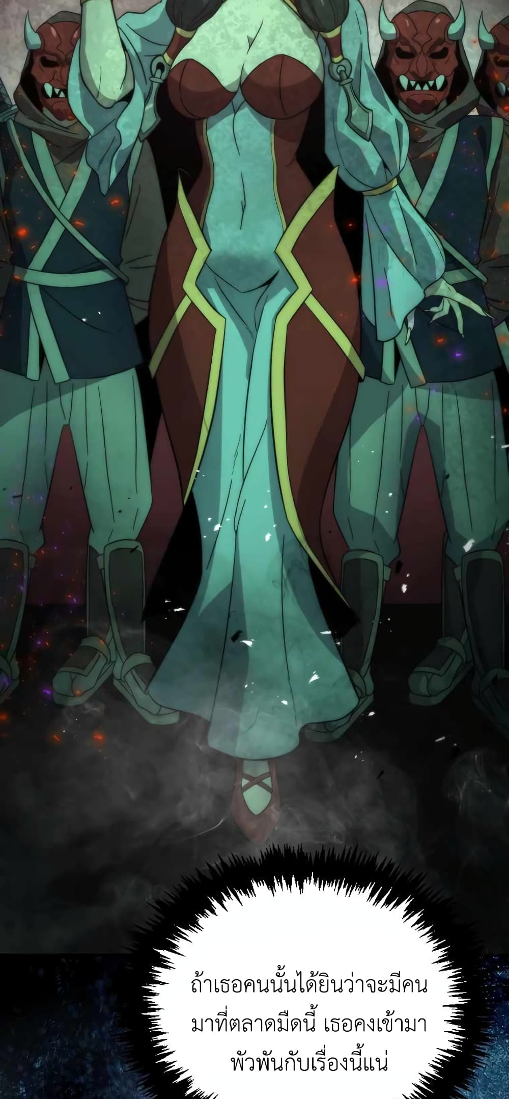 9th Class Sword Master: The Guardian of the Sword 20-20