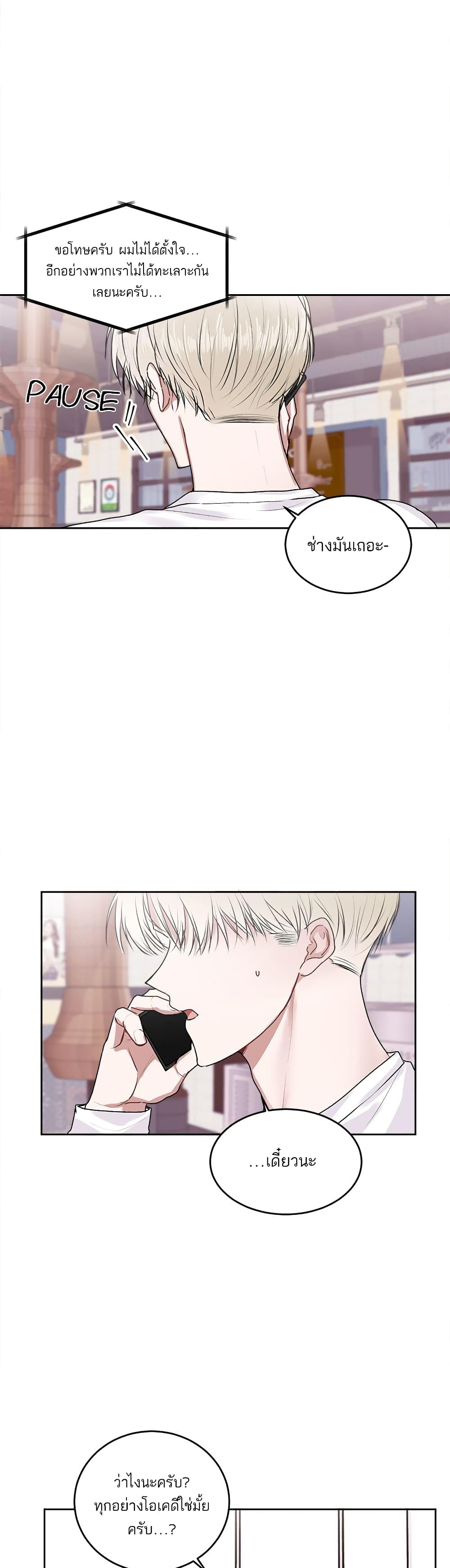 Don't Cry, Sunbae! 16-16