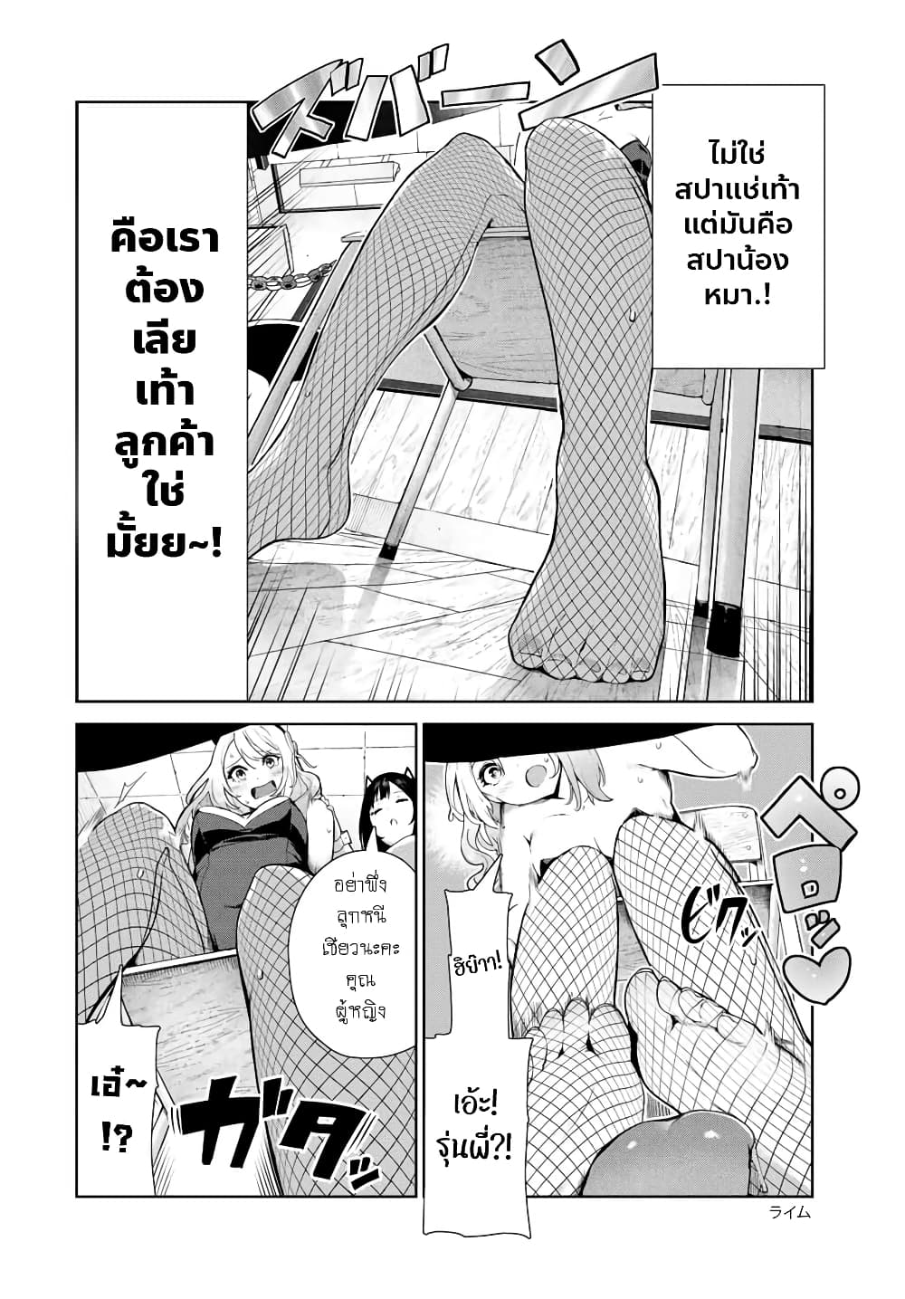Inu ni Nattara Sukina Hito ni Hirowareta 15-อินุยุ