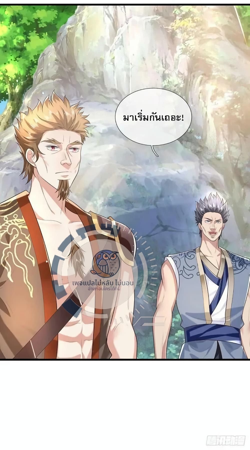 Royal God of War, Rising Dragon ราชันย์เทพยุทธ์มังกรผงาดฟ้า 203-203