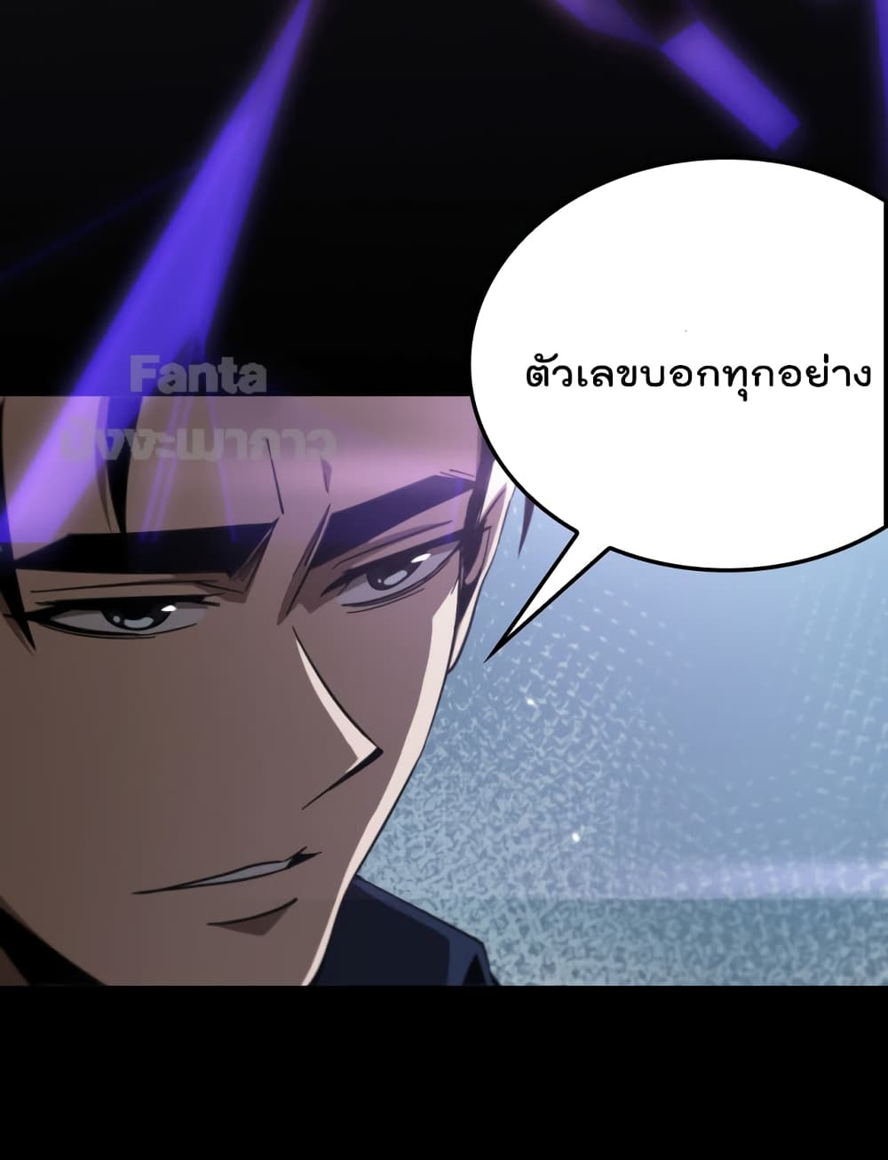 World's Apocalypse Online หมื่นสวรรค์สิ้นโลกา 166-166
