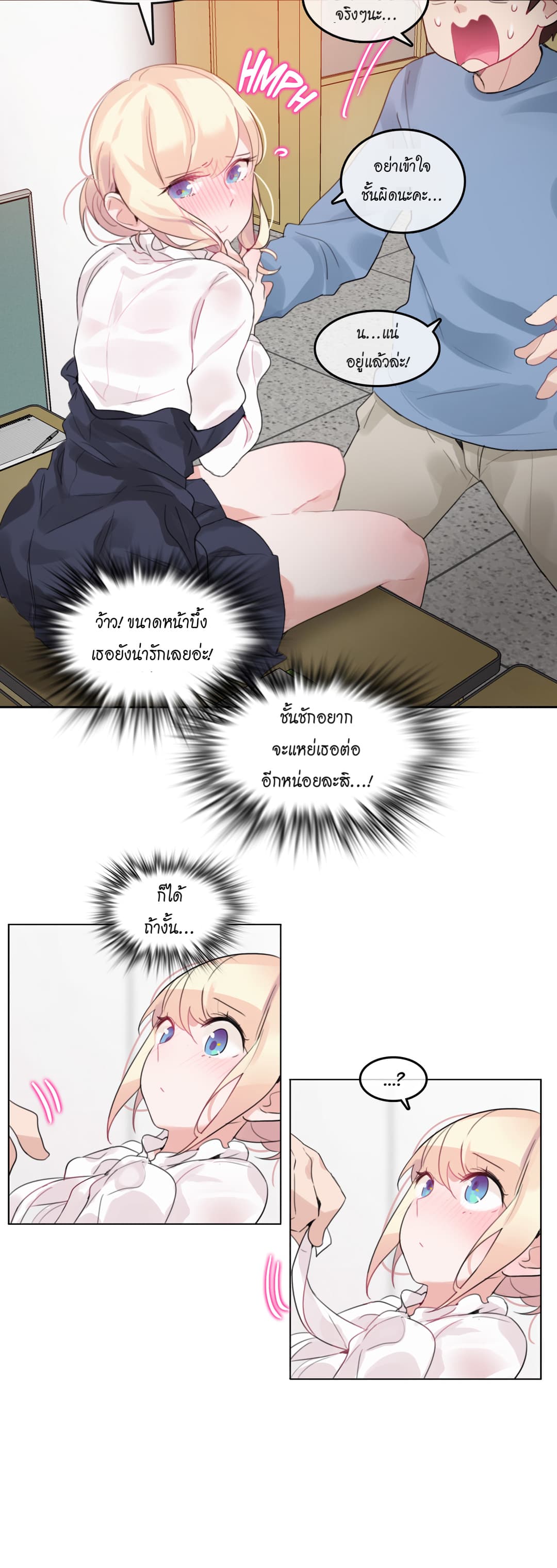 A Pervert's Daily Life 24-24