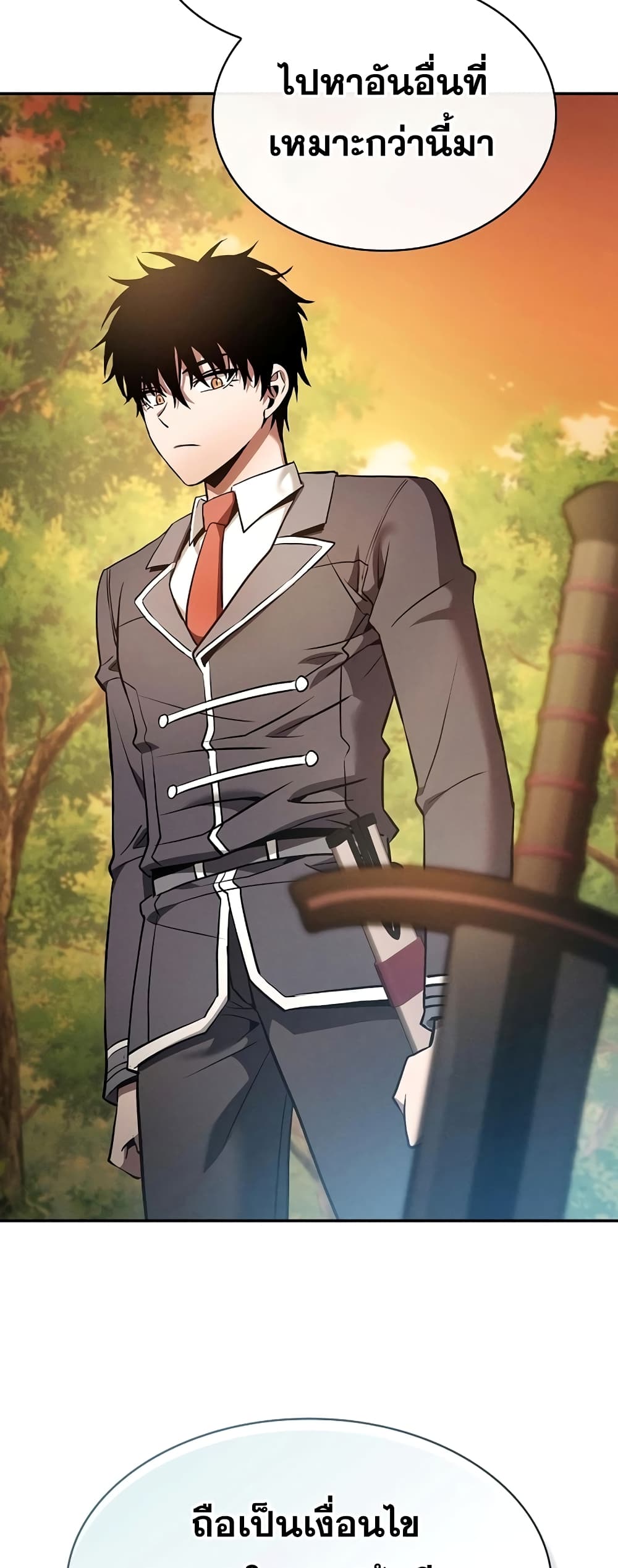 Academy’s Genius Swordmaster 20-20