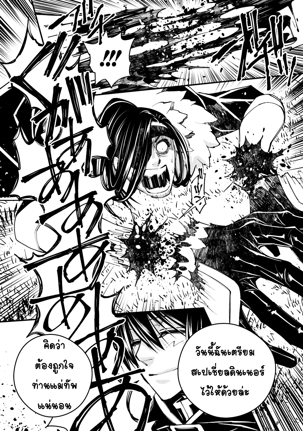 Fukushuu O Koinegau Saikyou Yuusha Wa, Yami No Chikara De Senmetsu Musou Suru 10-10
