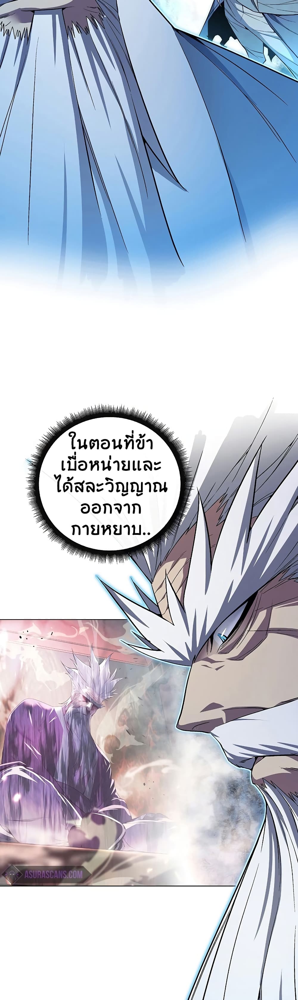 Heavenly Demon Instructor 51-51