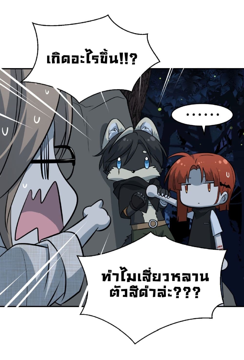 My Food Seems to Be Very Cute 31-ตอนที่ 31-32