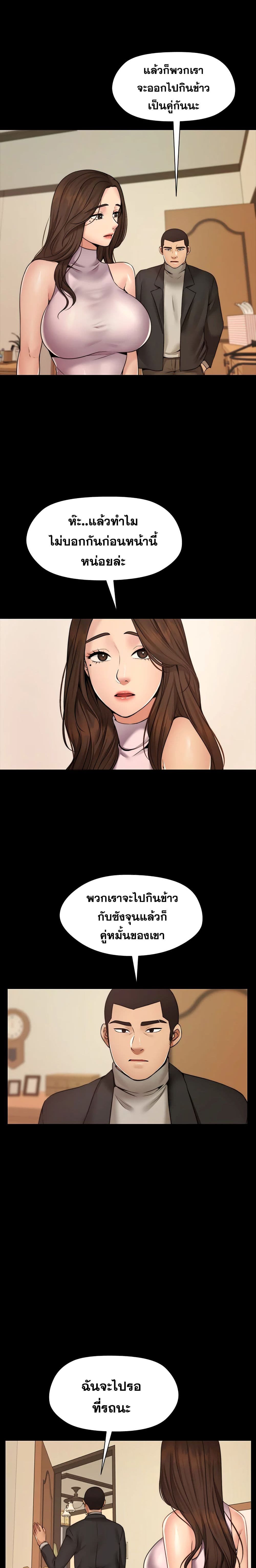 Dreaming : My Friend’s Girl 7-7