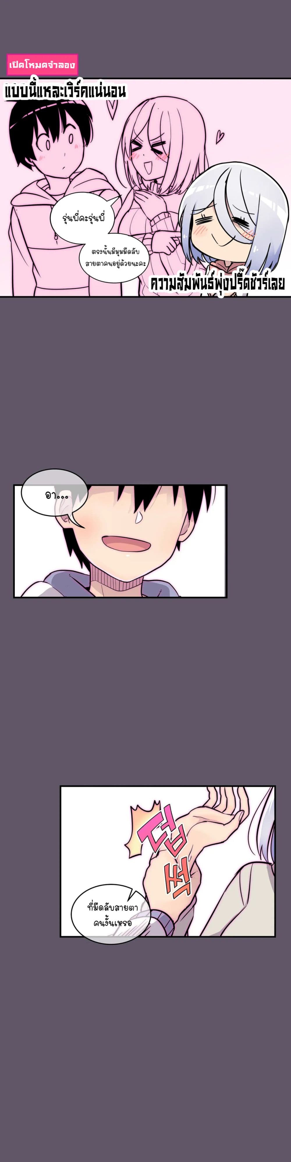 Erotic Manga Club ชมรมการ์ตูนอีโรติก 24-24