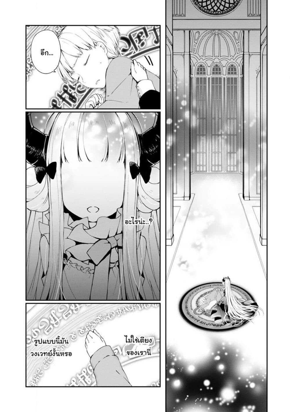 Maou-sama ni Shoukan sa Retakedo Kotoba ga Tsuujinai 1-ไม่เข้าใจสิ่งที่เธอพยายามจะพูดเลย!