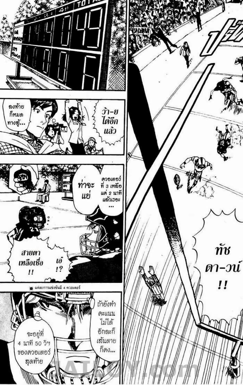 Eyeshield 21 17-17