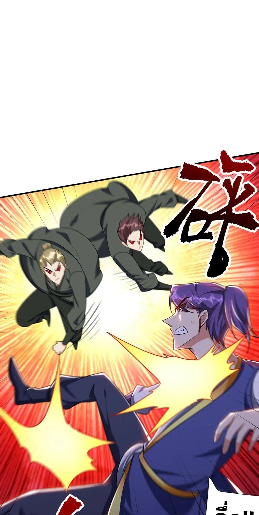 Rise of The Demon King รุ่งอรุณแห่งราชาปีศาจ 275-275