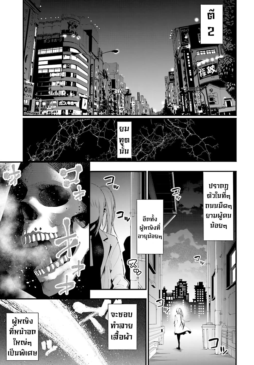 Mattaku Saikin no Tantei to Kitara 24-ไล่ตามยมทูตลึกลับผู้โบยบิน